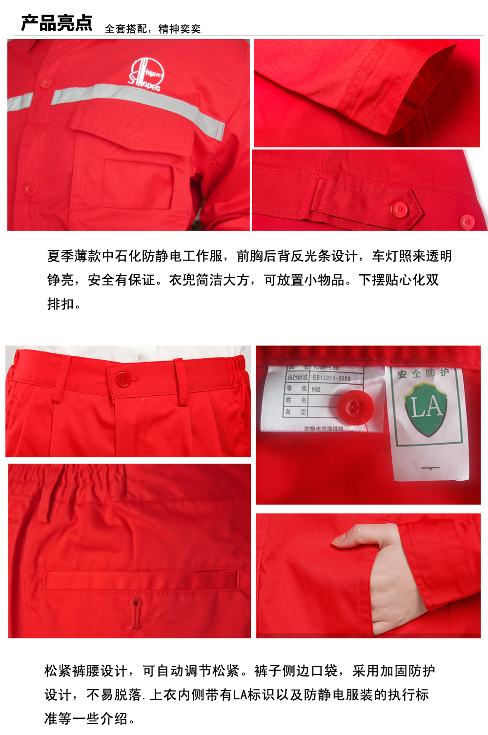 中石化青云谱工作服